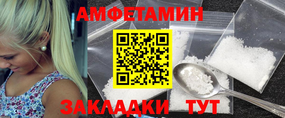 Амфетамин VHQ Каменск-Уральский