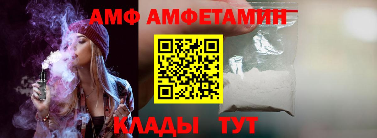 Каменск-Уральский  АМФЕТАМИН Premium  АМФЕТАМИН  Вход с VPN 