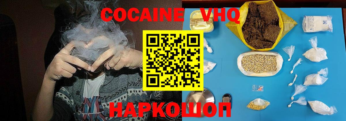 КОКАИН 97%  Кокаин Columbia  Cocaine  Каменск-Уральский  Вход с VPN 