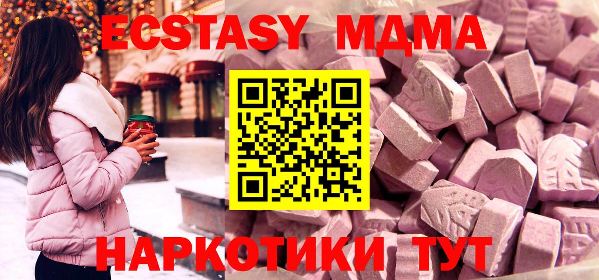 ЭКСТАЗИ круглые  Вход с VPN  Каменск-Уральский  Ecstasy бентли 