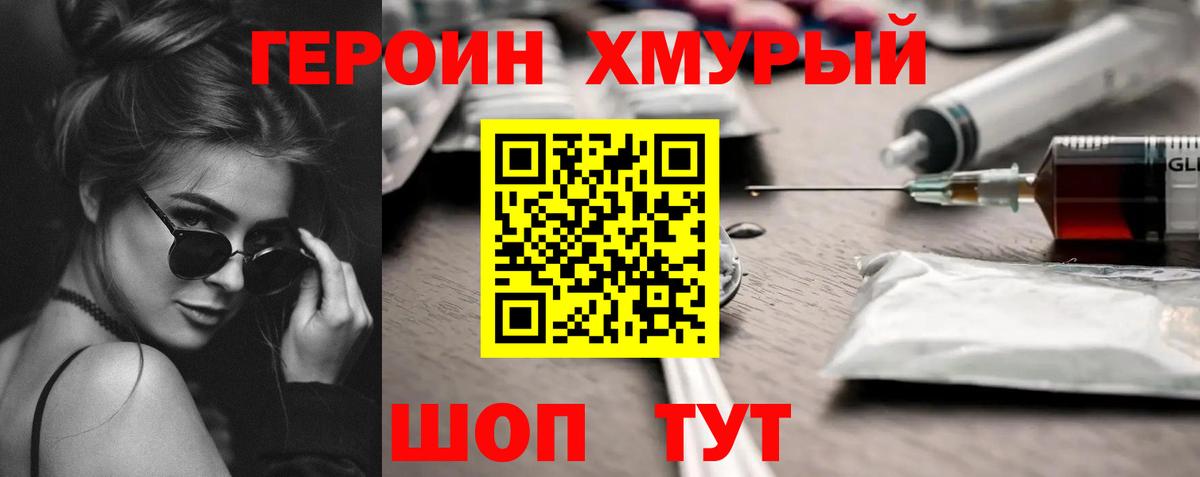 Каменск-Уральский  Героин VHQ  Вход с VPN 