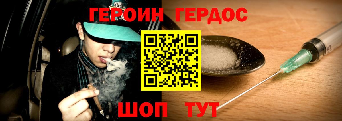 Героин афганец Каменск-Уральский