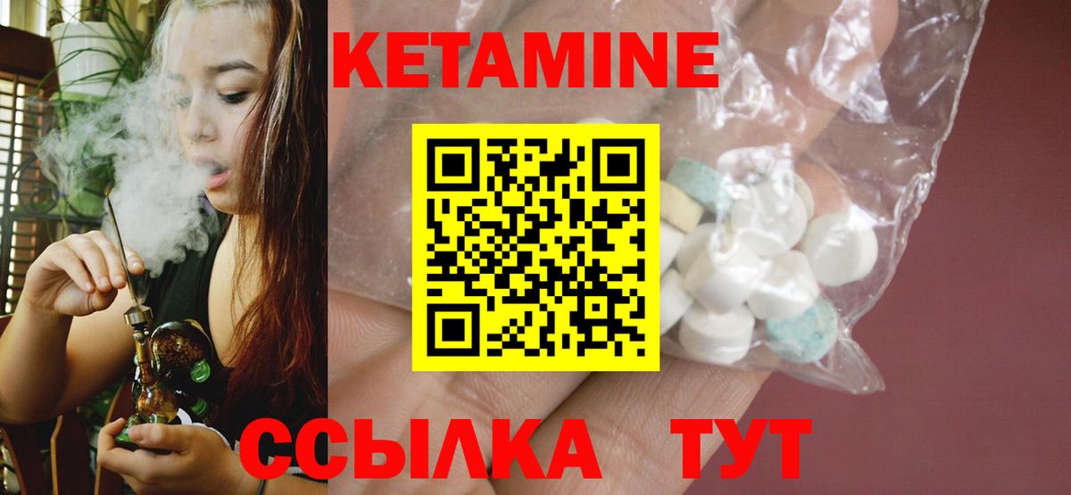 Каменск-Уральский  Кетамин VHQ  Кетамин VHQ  Вход с VPN 