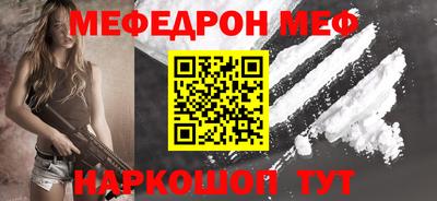 меф VHQ Ливны