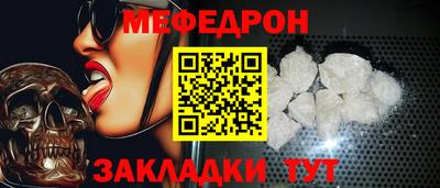 меф VHQ Ливны