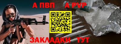 меф VHQ Ливны