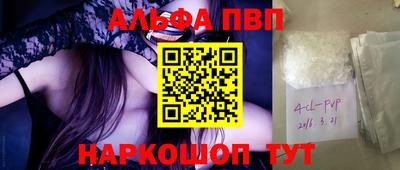 альфа пвп VHQ Лесосибирск