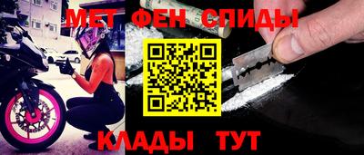меф VHQ Ливны