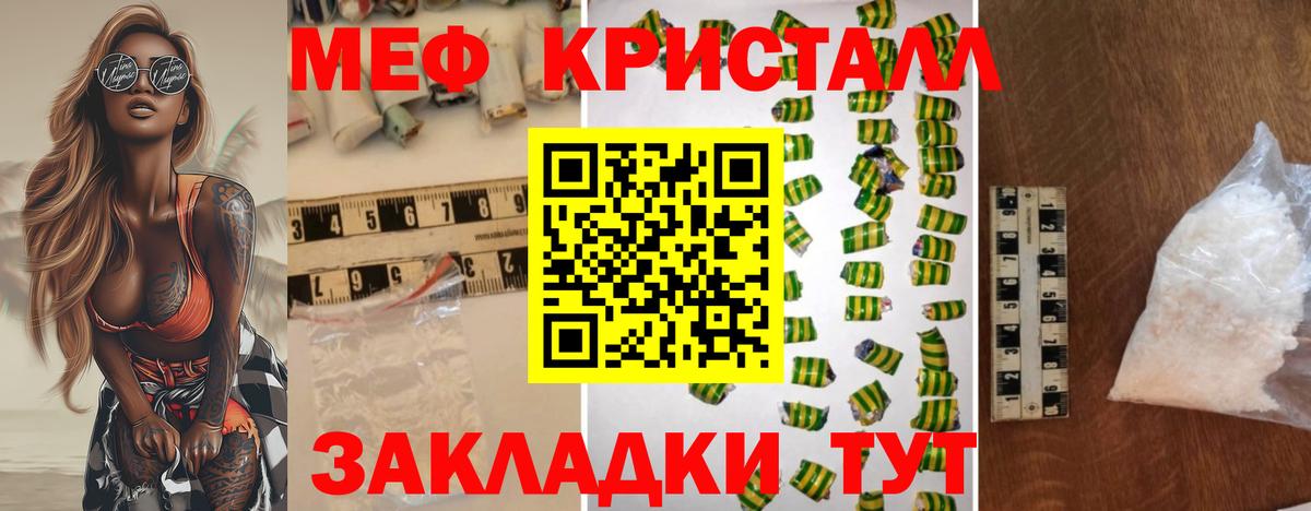 Меф mephedrone  Меф мука  Каменск-Уральский  Меф  Вход с VPN 