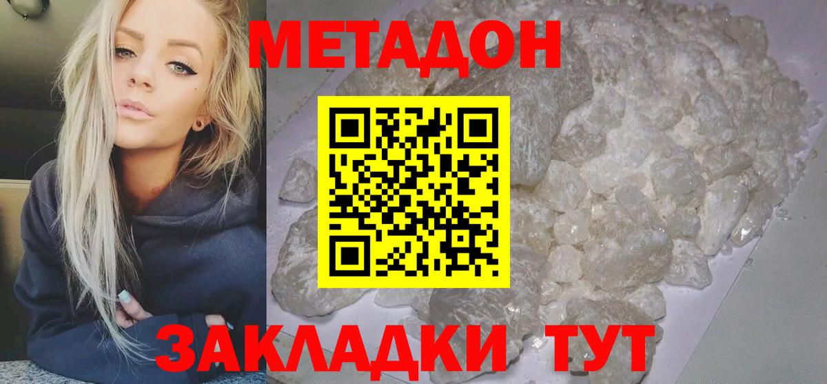 Каменск-Уральский  МЕТАДОН мёд  Вход с VPN 