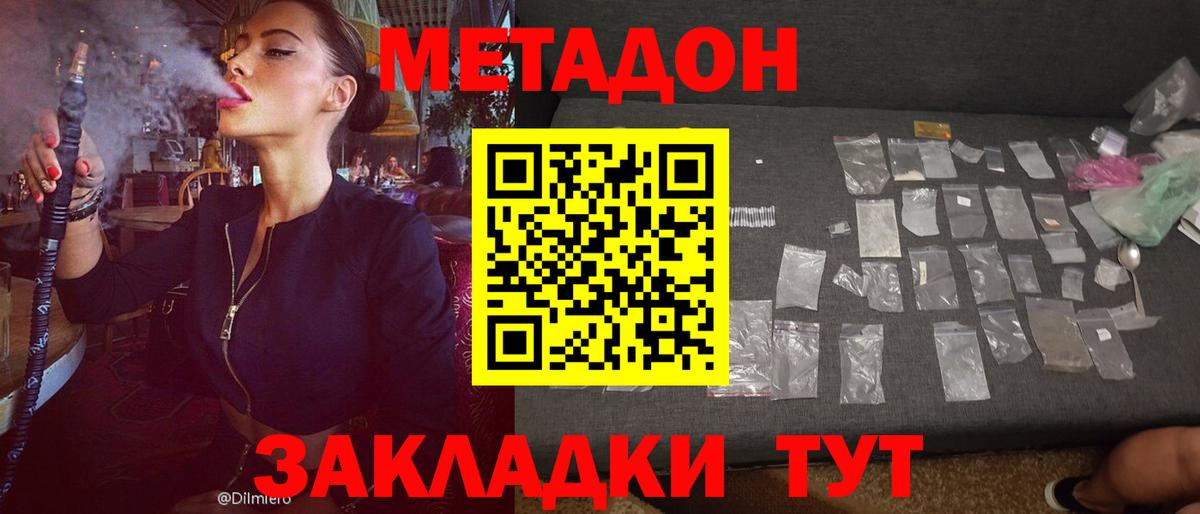 Метадон белоснежный Каменск-Уральский