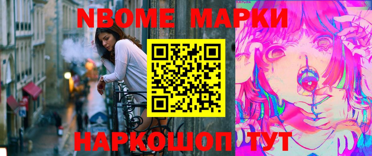 Каменск-Уральский  Наркотические марки  Вход с VPN  Марки 25I-NBOMe 1500мкг 