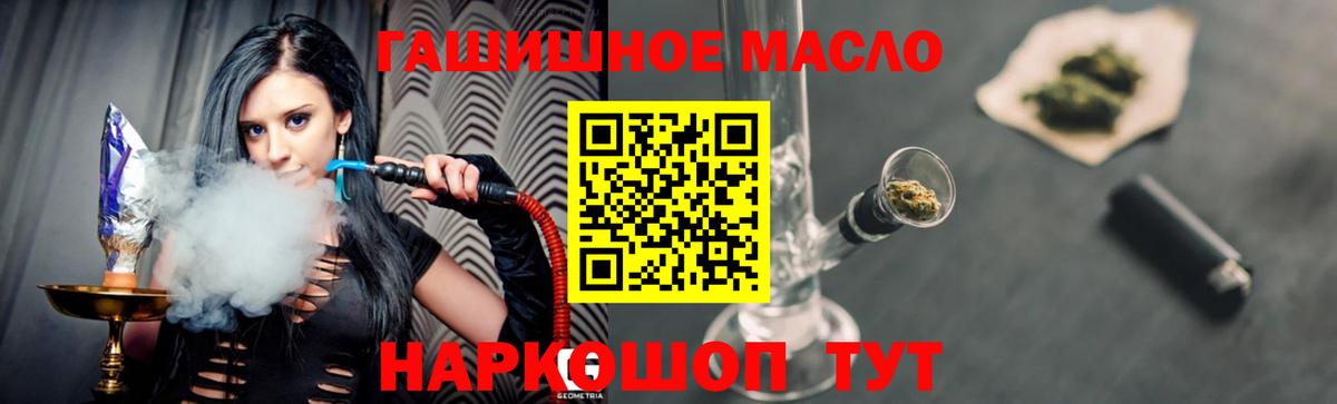 Дистиллят ТГК вейп с тгк  Дистиллят ТГК Wax  Каменск-Уральский  что такое   KRAKEN зеркало  Вход с VPN 