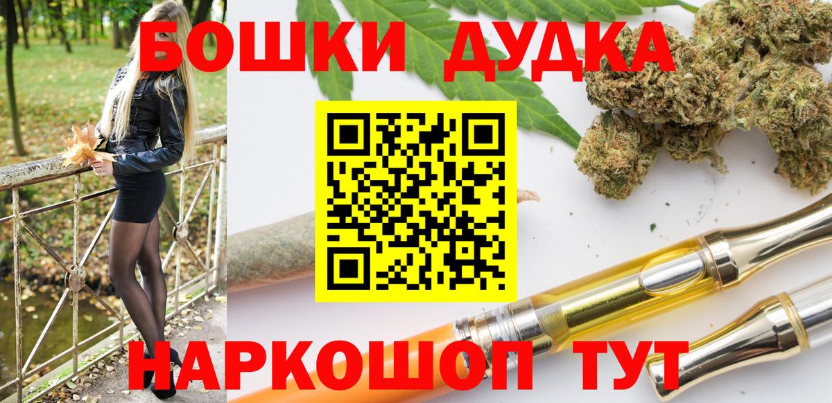 Бошки марихуана THC 21% Каменск-Уральский